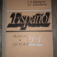Español manual lectura 6, 9, 11. / Испанский язык, учебное пособие для 6, 9, 11 класса средней школы, снимка 3 - Учебници, учебни тетрадки - 29862476