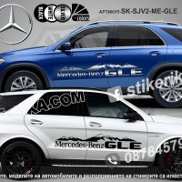 Mercedes-Benz GLA стикери надписи лепенки фолио SK-SJV2-ME-GLA, снимка 4 - Аксесоари и консумативи - 43628454