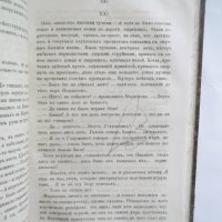 Стара руска книга Новь - И. С. Тургенев 1878 г. Първо издание, снимка 4 - Художествена литература - 31360649