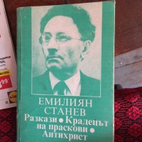 Емилиян станев 850, снимка 1 - Учебници, учебни тетрадки - 33879464