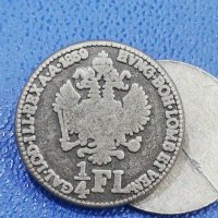 Ръкавели: Австрия ¼ флорин, 1859, снимка 5 - Антикварни и старинни предмети - 33960692