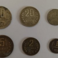 Български монети от 1974 !!!, снимка 1 - Нумизматика и бонистика - 37337485