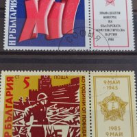 Пощенски марки  стари редки поща България от соца за колекция декорация 29281, снимка 3 - Филателия - 37712952