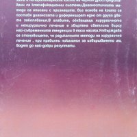 Ехинококоза и непаразитни кисти на черния дроб.  В. Тасев 2000 г., снимка 4 - Специализирана литература - 34112823