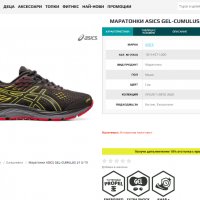 водоустойчиви маратонки ASICS GEL CUMULUS 21 GTX  номер 43,5-44, снимка 3 - Маратонки - 38562388