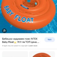 Baby Float пояс Intex за бебе до 15 кг, снимка 4 - Други - 42059787
