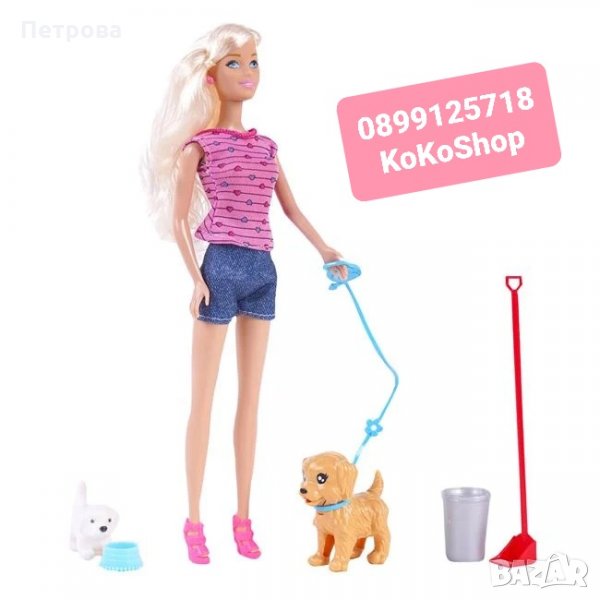 Кукла с куче на разходка/Кукла с домашен любимец, снимка 1