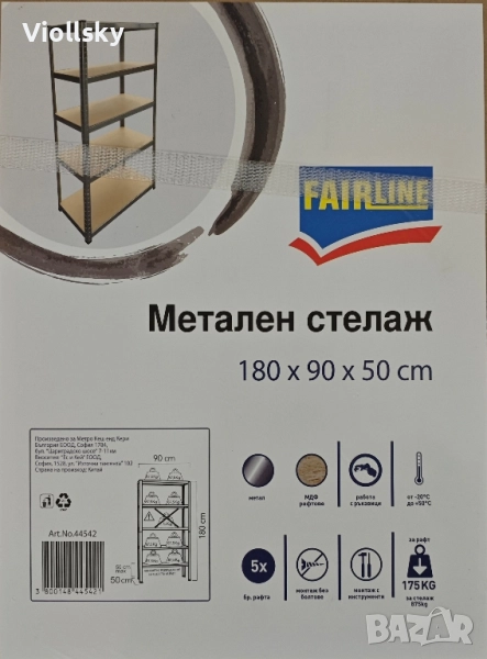 Метален стелаж 180 / 90 / 50, снимка 1