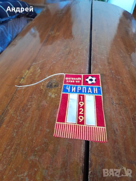 Старо флагче,флаг ФК Чирпан, снимка 1