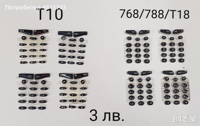 Клавиатура Ericsson T10,768,788,T18,T28,T29,T39,T630,K800,K700,K500,K320,K300,2618,W810,T65,T66,W800, снимка 1