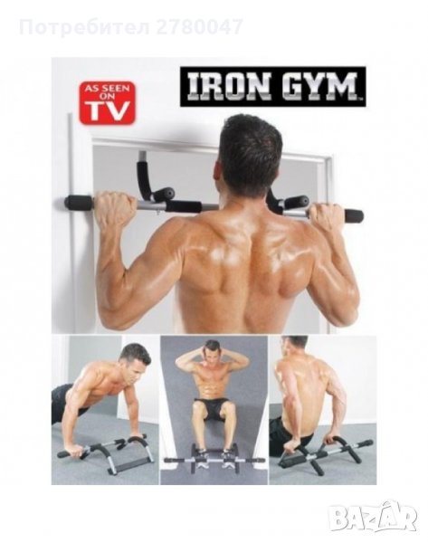 Фитнес уред - лост за врата IRON GYM, снимка 1