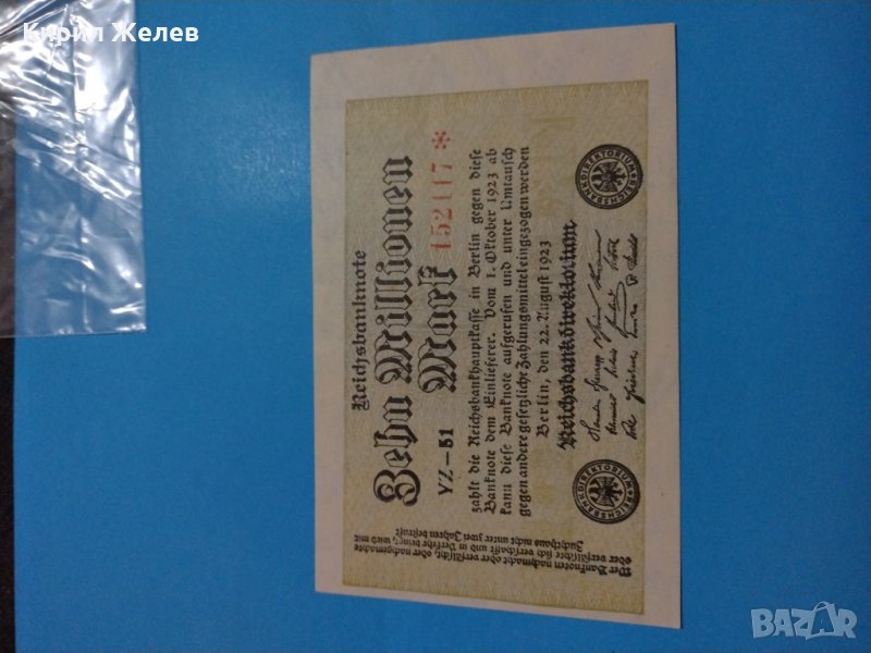 Райх банкнота 1923 година Германия много стара рядка за колекция - 18888, снимка 1