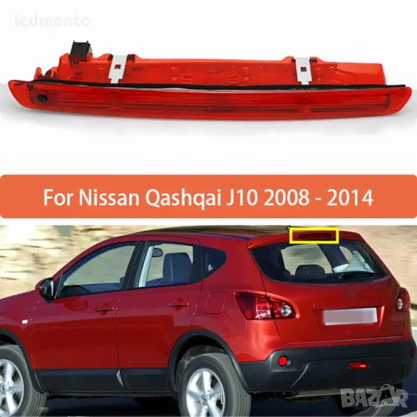 Трета Стоп Светлина за Nissan Qashqai J10 2008-2014 – OEM 26590-JD000, снимка 1