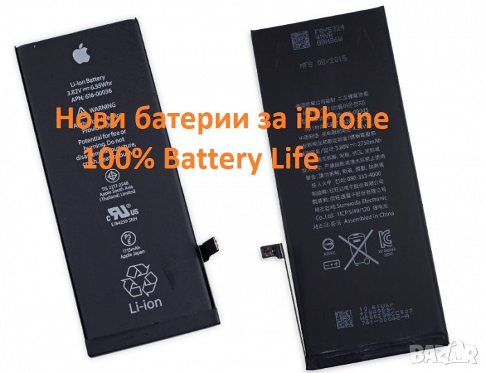 Батерия за Айфон 5/6/7/8/X На 100% живот_iPhoneBattery, снимка 1
