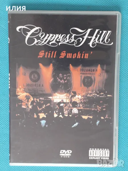 Cypress Hill(Gangsta,Pop Rap) 2DVD-Video, снимка 1