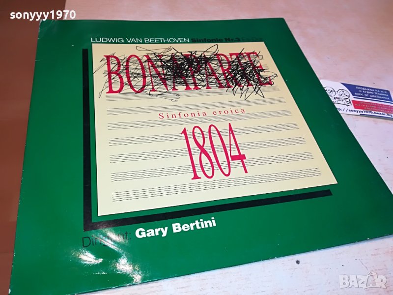 LUDWIG VAN BATHOVEN-ПЛОЧА MADE IN GERMANY 1304231125, снимка 1