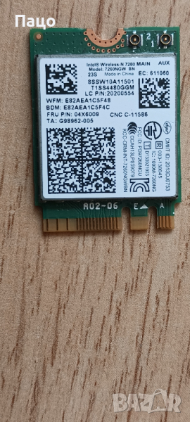 Intel Wifi Card Wireless-N 7260BN  2.4Ghz 300Mbps Bluetooth/ПРОМО/ 4.0, снимка 1