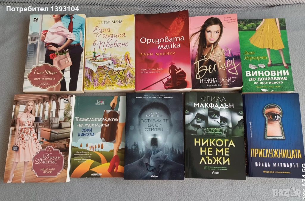 Книги, снимка 1