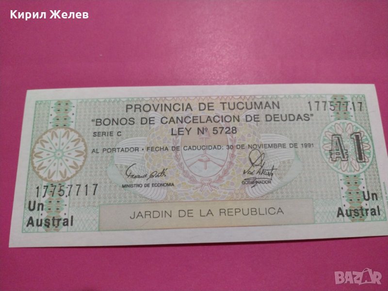 Банкнота-16432, снимка 1