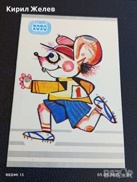 Старо календарче СПОРТ ТОТО АНИМАЦИЯ ЛЕКА АТЛЕТИКА за КОЛЕКЦИЯ ДЕКОРАЦИЯ 34999, снимка 1