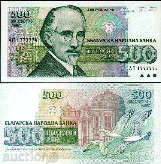 БЪЛГАРИЯ 500 ЛЕВА 1993  UNC, снимка 1