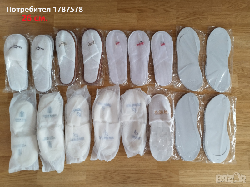 6 бр. домашни чехли за 10 лв., снимка 1