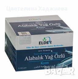 Крем за лице с пъстърва, снимка 1