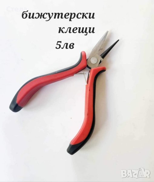 Бижутерски клещи, снимка 1