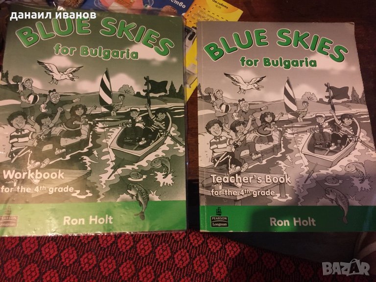 4 учебника 802, снимка 1