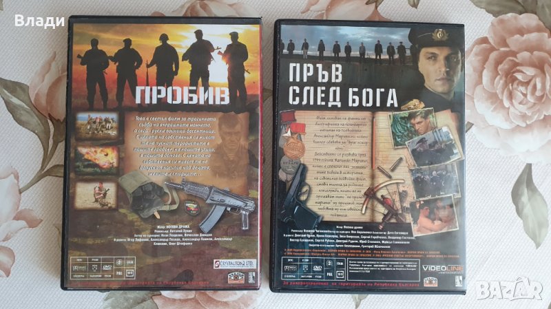 Руски филми на DVD в DVD филми в гр. Шумен - ID42696998 — Bazar.bg