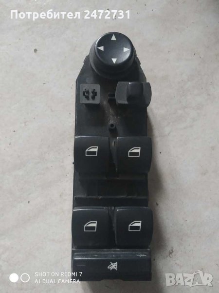 Конзола за bmw hw.04 sw.05, снимка 1