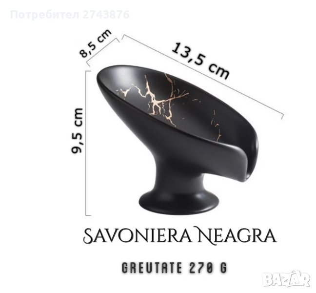  ЛУКСОЗНА КЕРАМИЧНА САПУНЕРКА ВЪВ ФОРМА НА ЛИСТО С ДРЕНАЖ, снимка 1