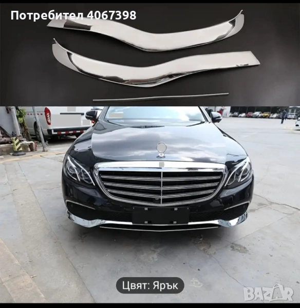 Добавки за предна броня за Мерцедес Е-класа W213, снимка 1