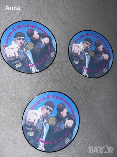 Маниака и Or.Flex-Теория на конспирацията, снимка 1