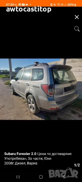 Субару форестър на части , снимка 1