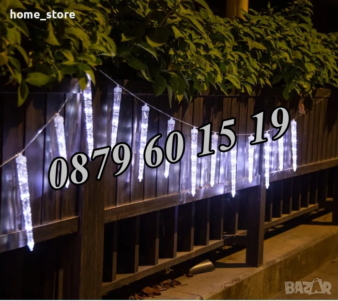 Висулки падащ сняг 50 см, бяла светлина, LED коледни висулки 8 бр., снимка 1