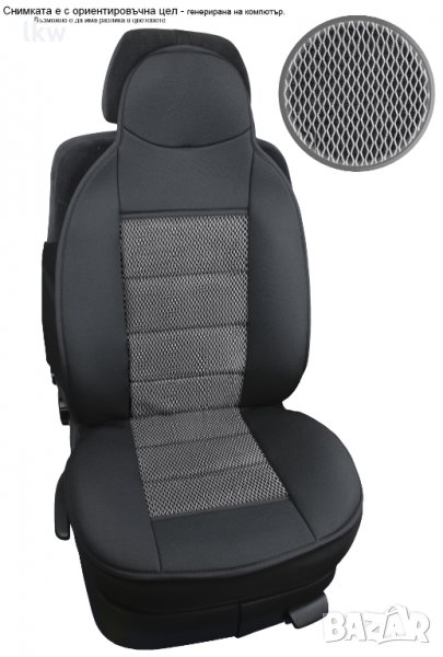 Универсален калъф, масажор за предна седалка, снимка 1