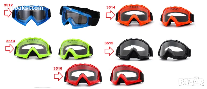 Мото/Ски Очила 5 цвята, снимка 1