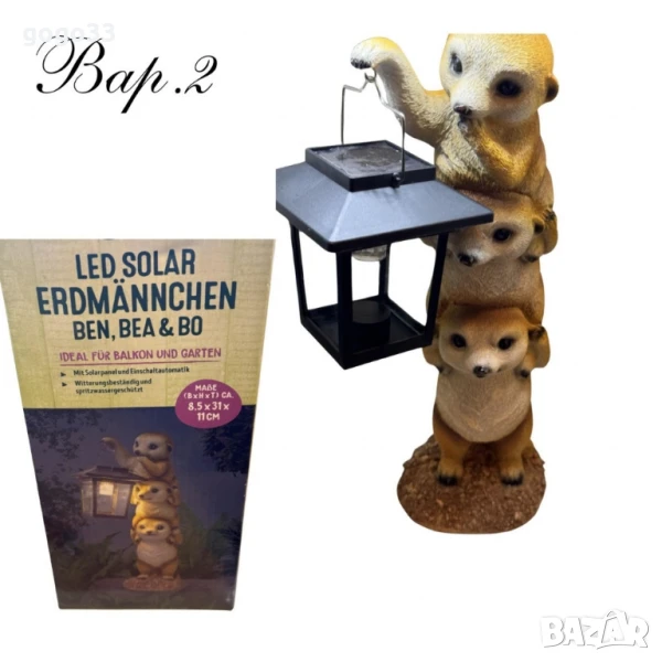 Соларни фигурки  за градина, снимка 1