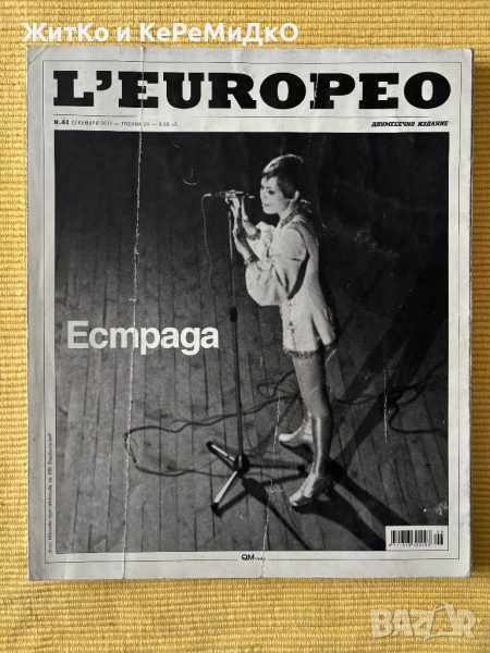 L'Europeo. Бр. 41 / 2014 - Естрада, снимка 1
