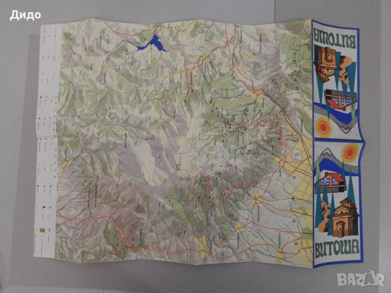 Соц. карта на Витоша, брошура, снимка 1