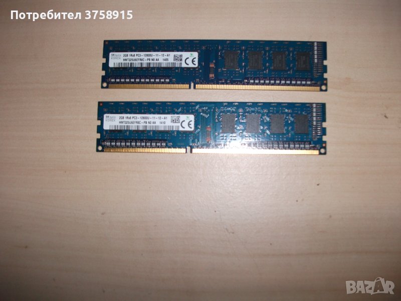29.Ram DDR3 1600MHz,PC3-12800,2Gb,SKhynix.Кит 2 Броя, снимка 1