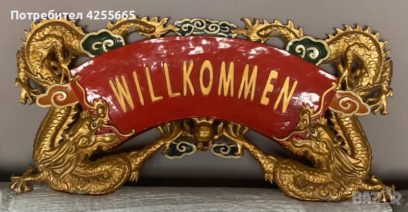 Китайска ретро реклама с орнаменти на Дракон, снимка 1