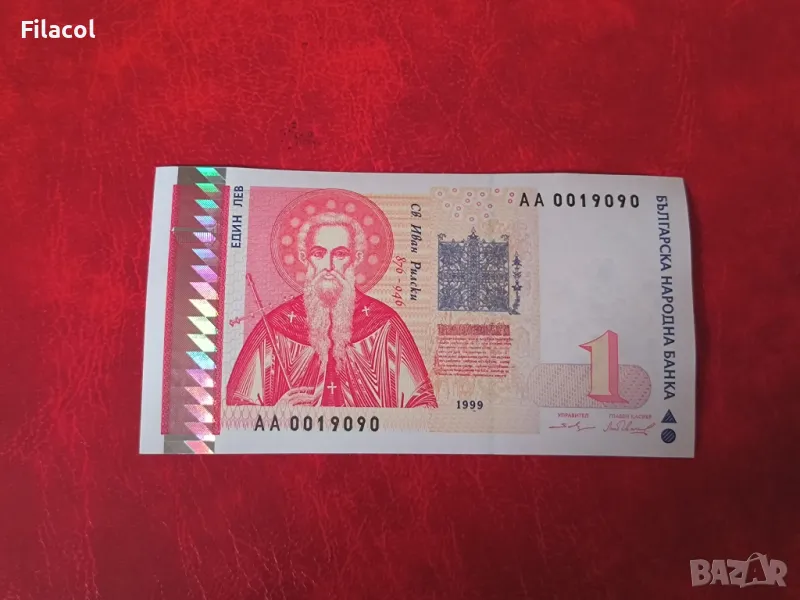 1 лев 1999 година АА 0019090 - UNC, снимка 1