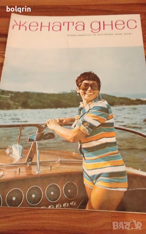 Лили Иванова списание Жената днес 1973 година , снимка 1