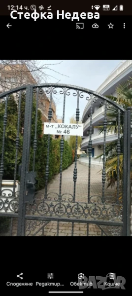 Имот под наем, снимка 1