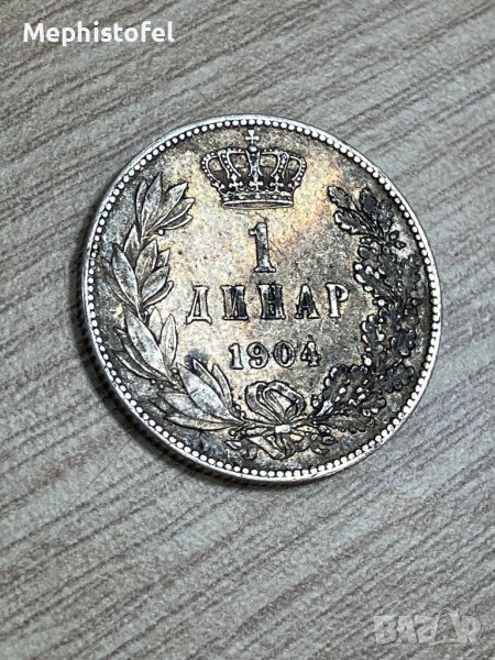 1 динар 1904 г, Кралство Сърбия - сребърна монета, снимка 1