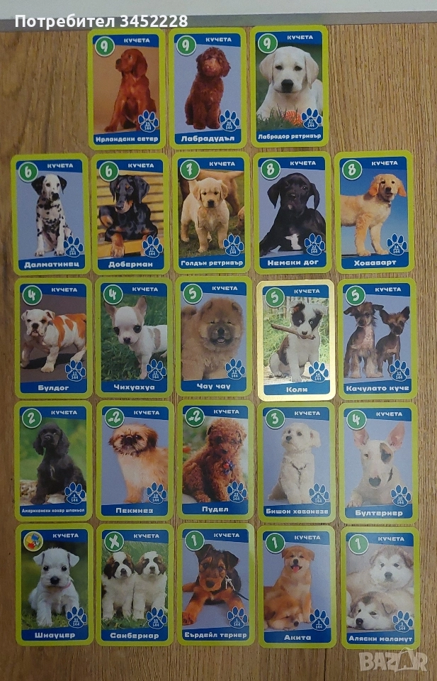карти за колекционери 23 броя , снимка 1