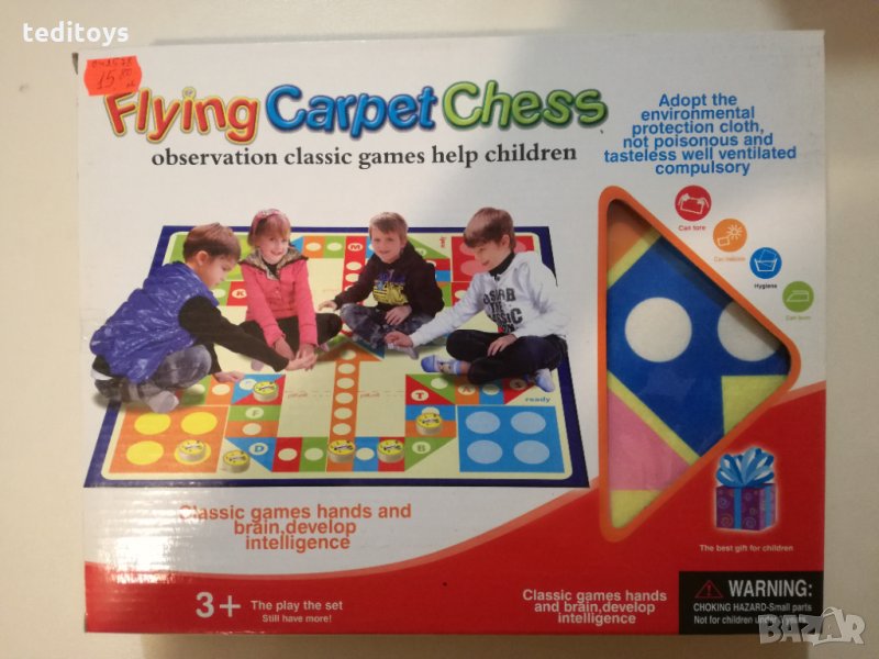 Забавно килимче "Не се сърди, човече", снимка 1