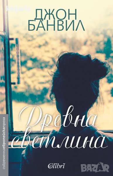 Древна светлина, снимка 1